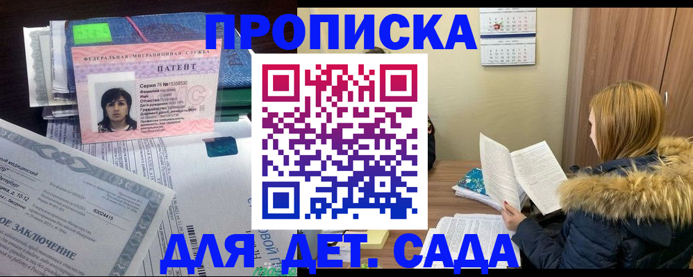 помощь с получением штампа о регистрации в Полярном