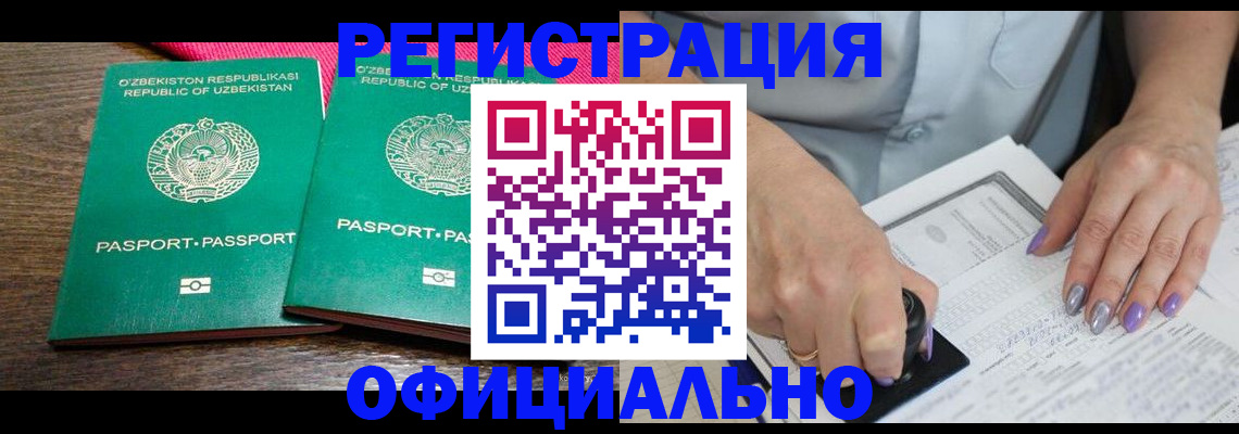 временная регистрация для школы в Полярном