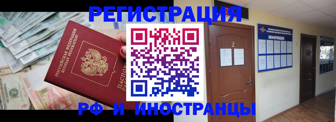 временная регистрация собственник в Полярном