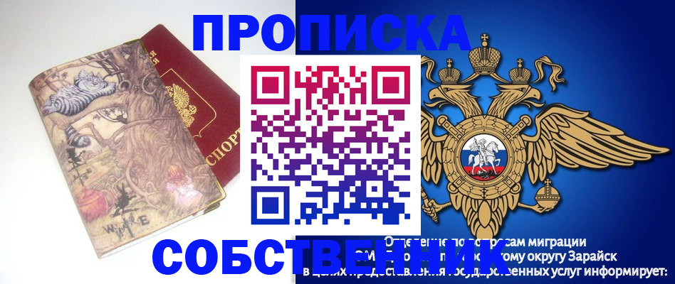 прописка при наличии разрешения на временное проживание в Полярном