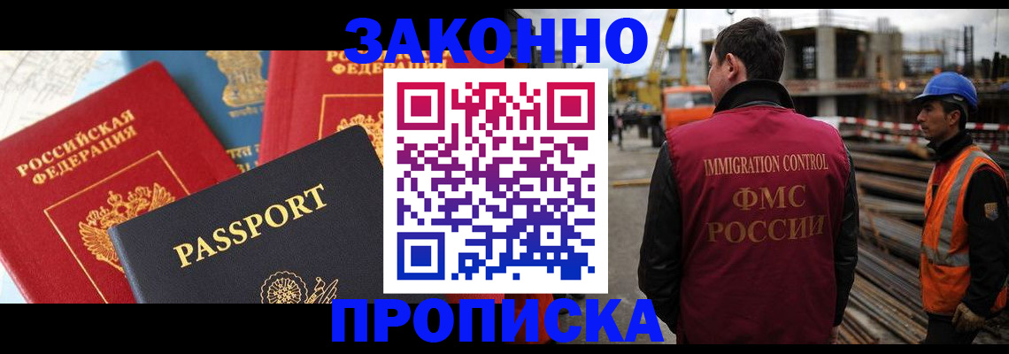 временная регистрация поиск в Полярном