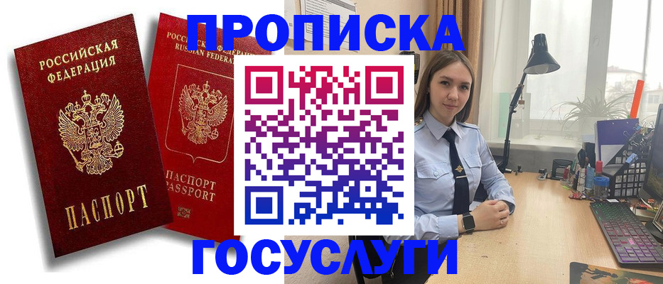регистрация для оформления кредита в Полярном