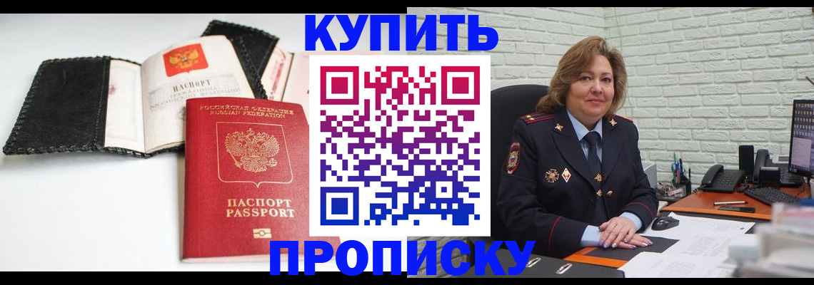поиск жилья для прописки в Полярном