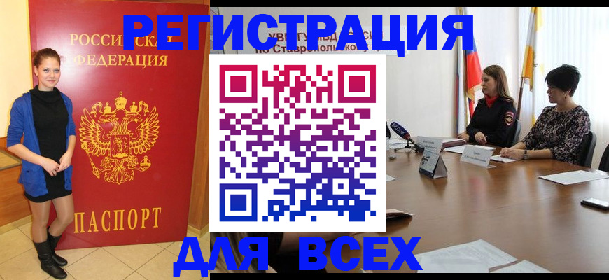 временная регистрация недорого в Полярном