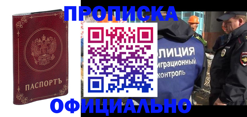 временная регистрация поиск в Полярном